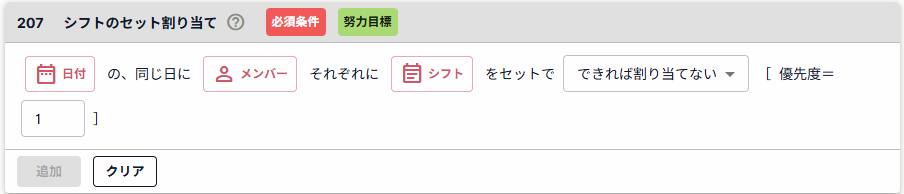スクリーンショット 2025-08-18 144754.png