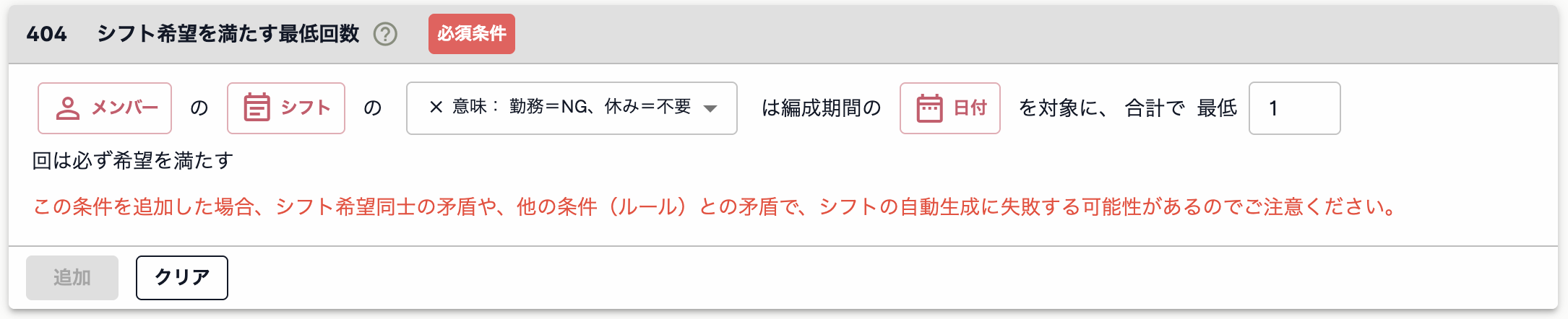 スクリーンショット 2025-08-18 17.30.04.png