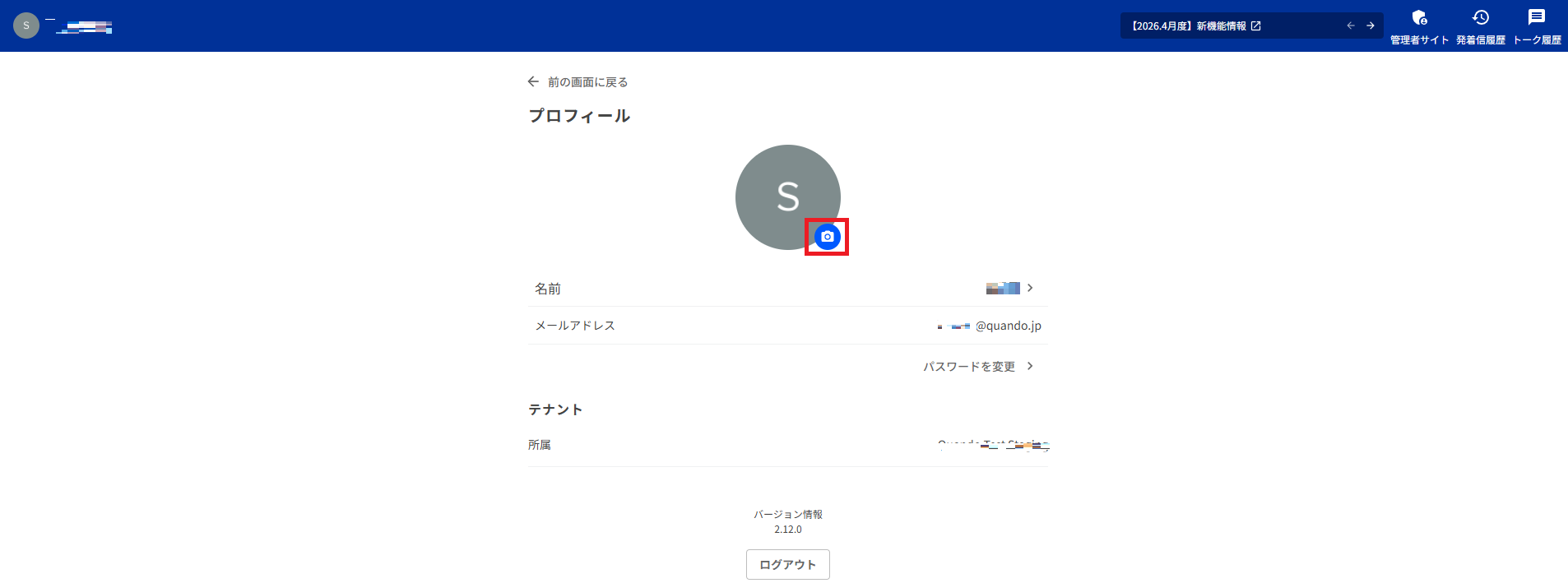 プロフィールアイコン2.png