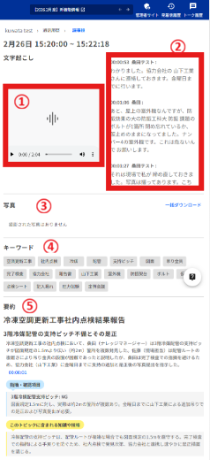 New-AI議事録 (1).png