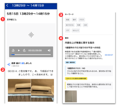 AI議事録.png