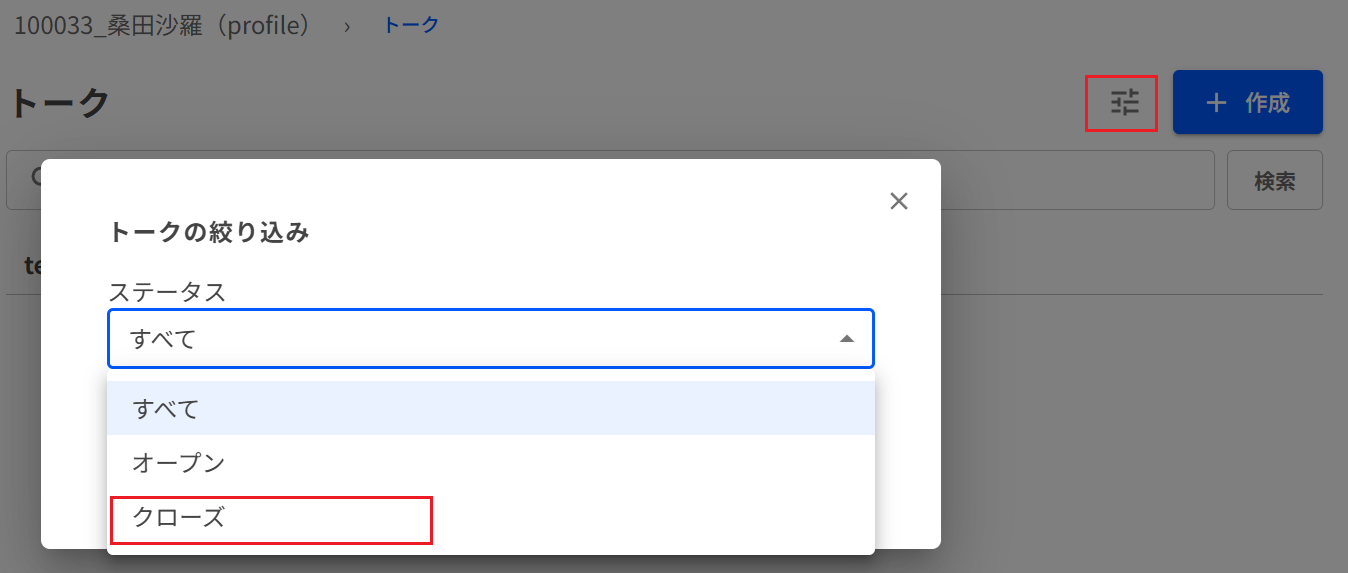 クローズ.png