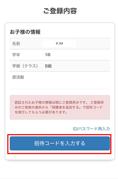 4招待される人.jpg