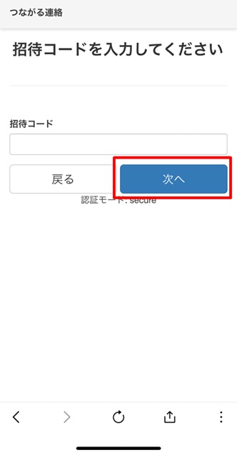 招待される5.jpg