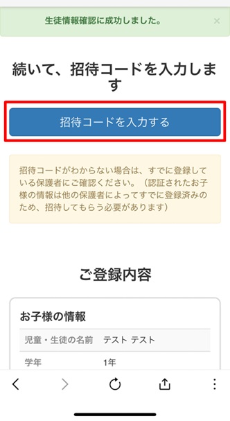 招待される4.jpg