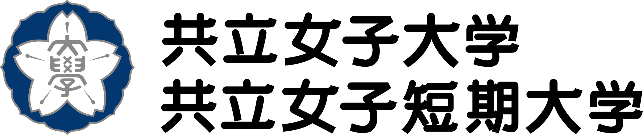 受験生用：よくあるご質問