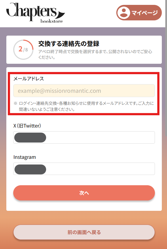 スクリーンショット 2026-09-18 105552.png