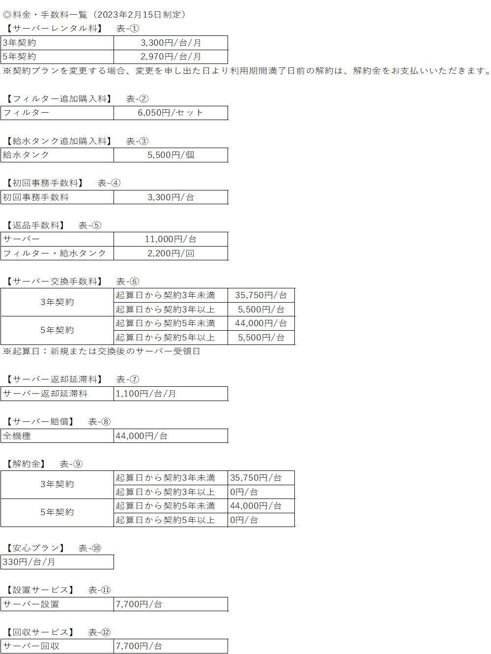 クリップボード01.jpg