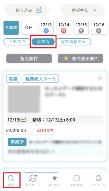 スクリーンショット 2025-12-19 16.20.57.png