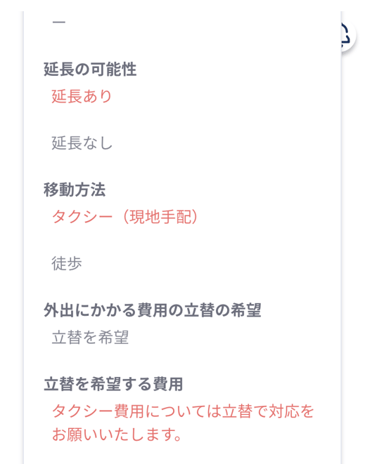 業務変更メール5.png