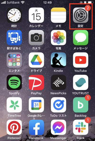 位置情報設定1（ios）.png