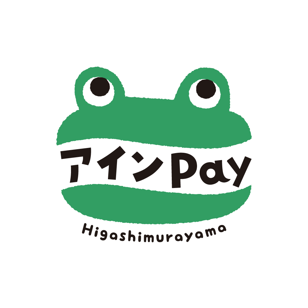 「東村山アインPay」加盟店向けよくあるご質問