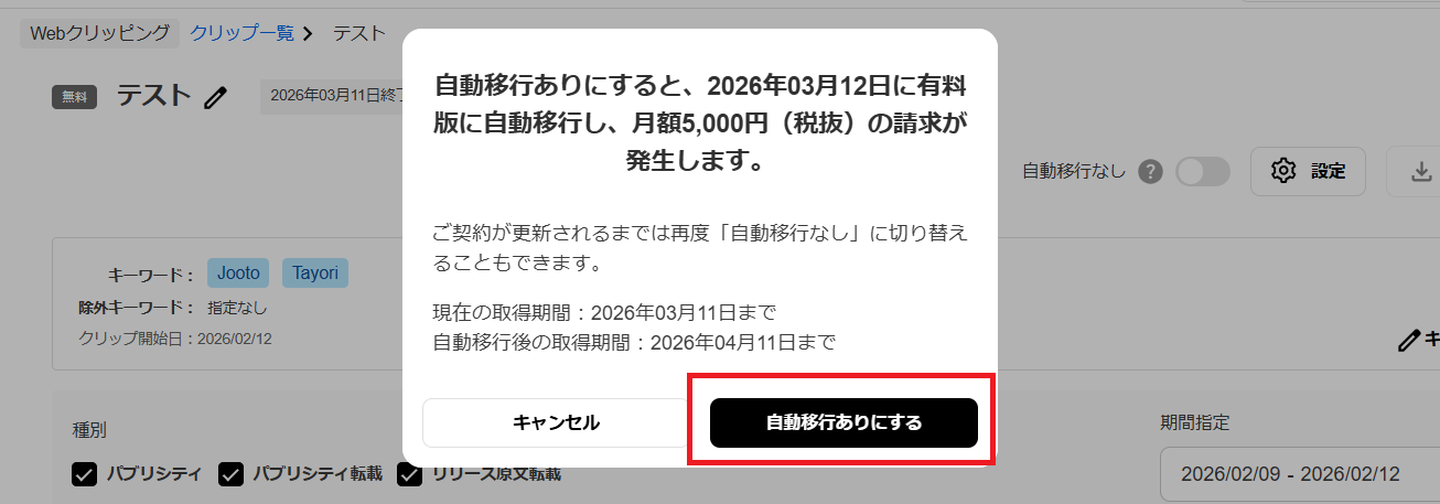 スクリーンショット 2026-02-12 142613.png