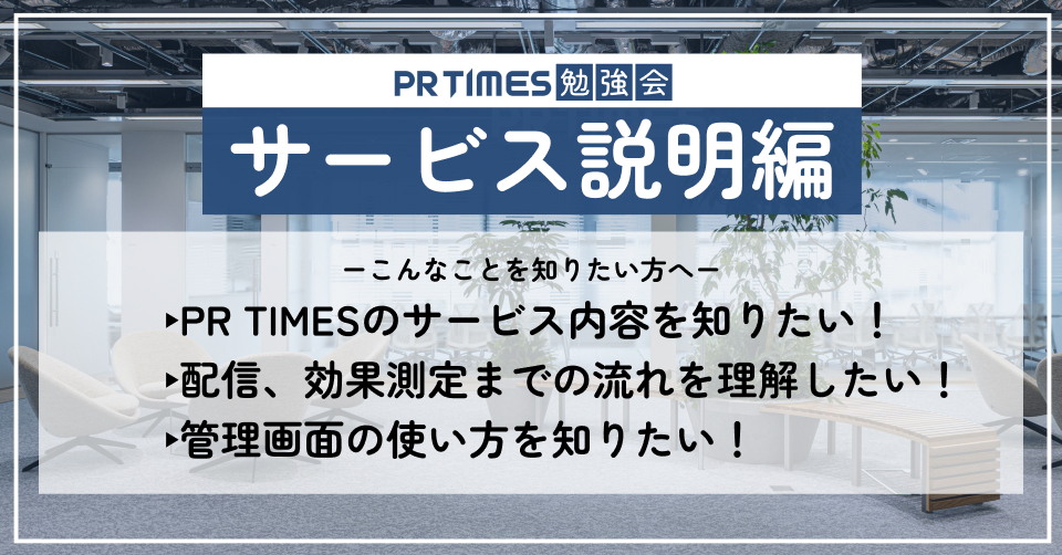 サービス説明会_FB反映版.jpg