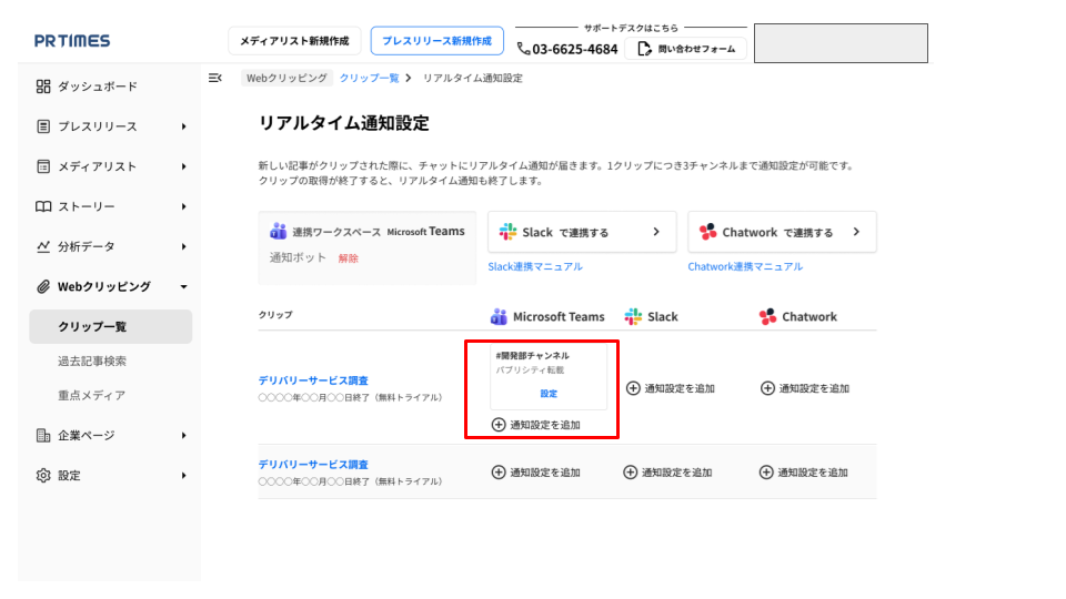 Teamsヘルプセンター (5).png