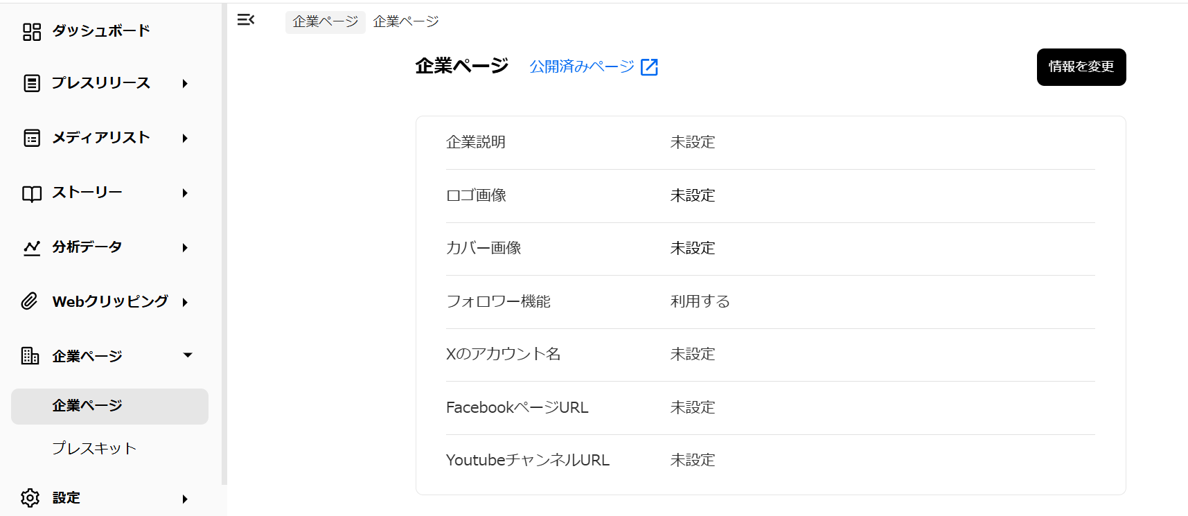 スクリーンショット 2025-11-07 163309.png