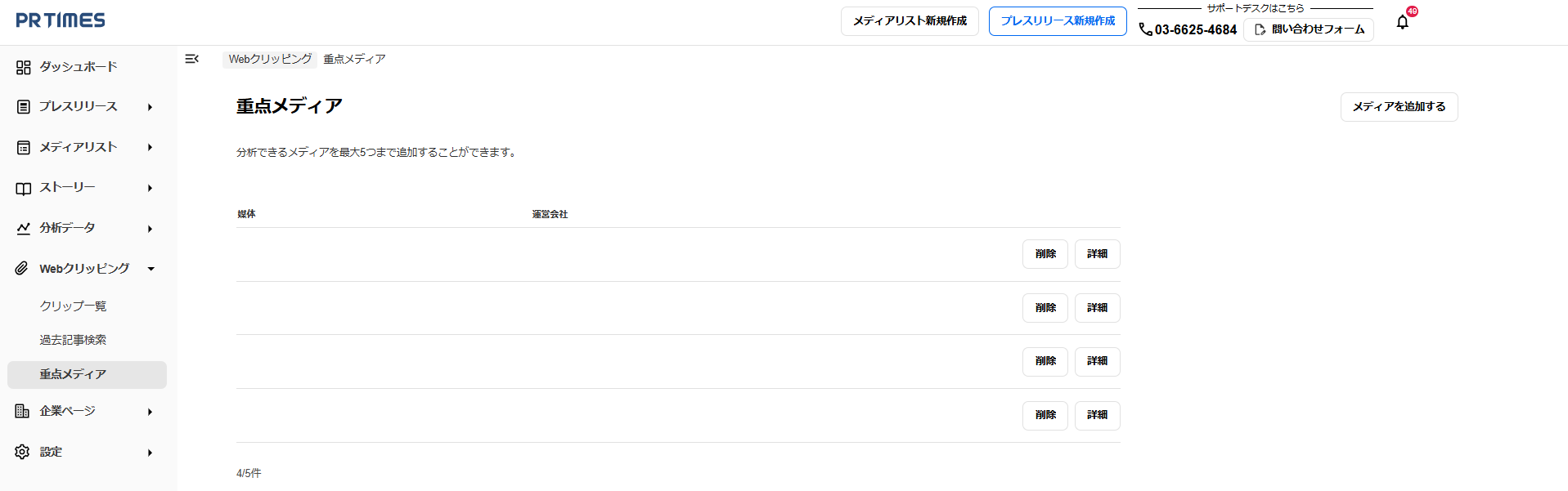 スクリーンショット 2025-12-19 151152.png