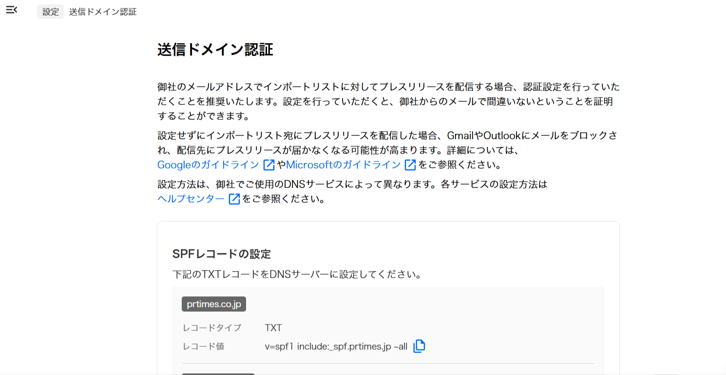プレスリリース-配信・掲載サービスのPR-TIMES-－-メディア、生活者へプレスリリースを！ (3).png