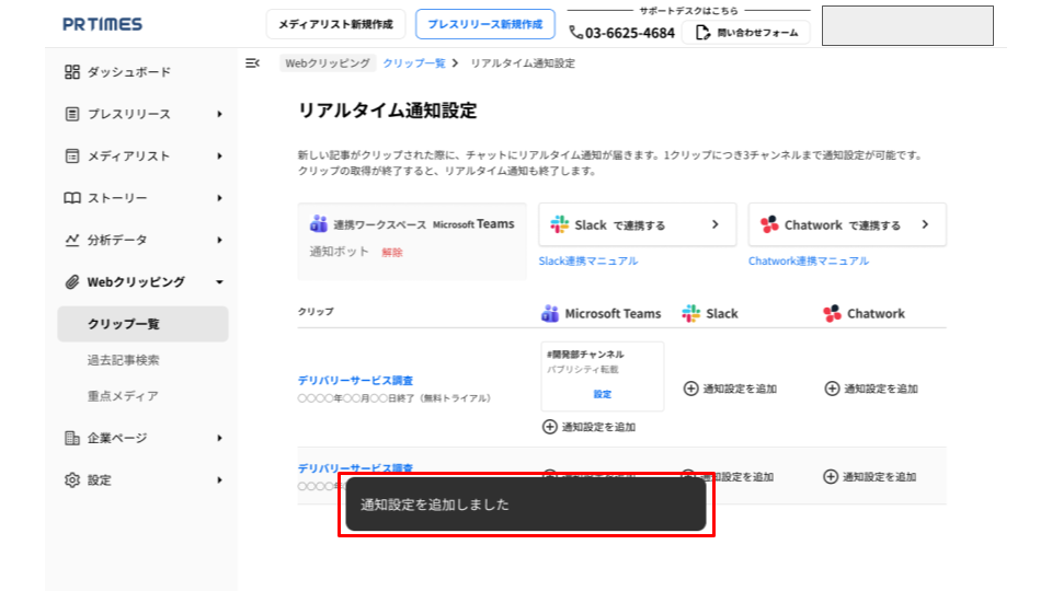 Teamsヘルプセンター (4).png