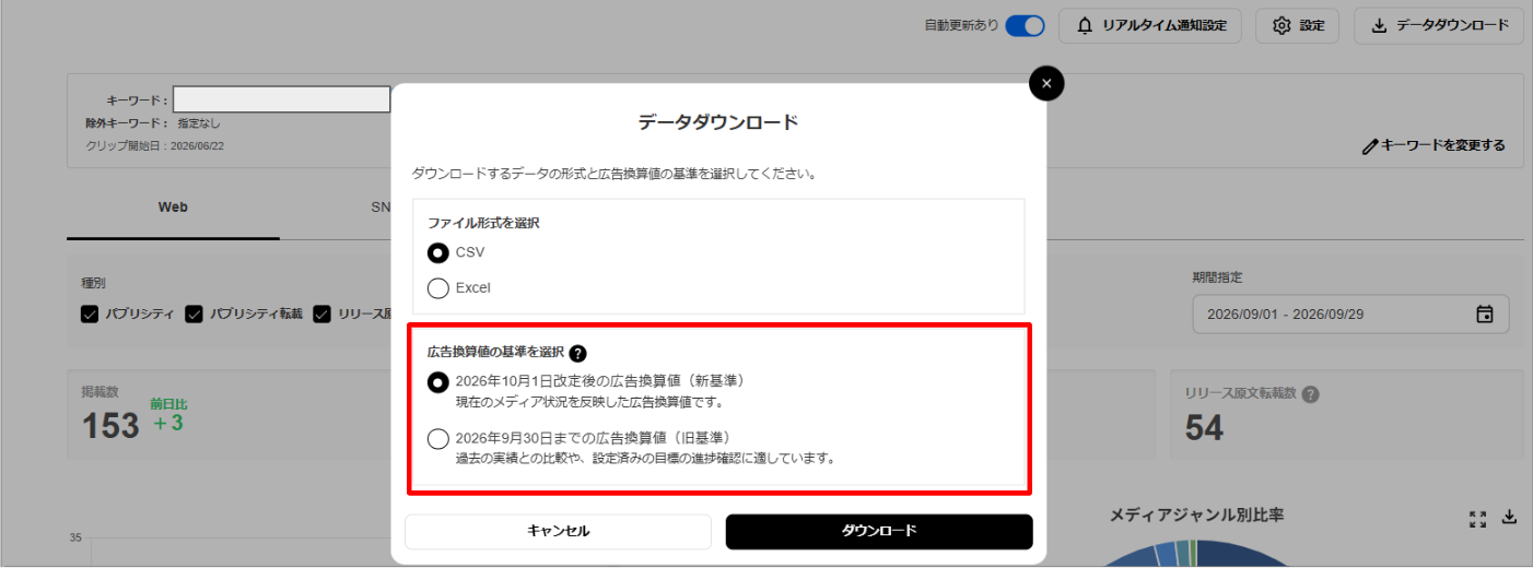スクリーンショット 2026-09-29 145043.png