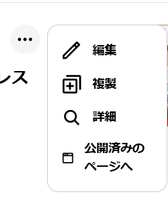 配信済み.png