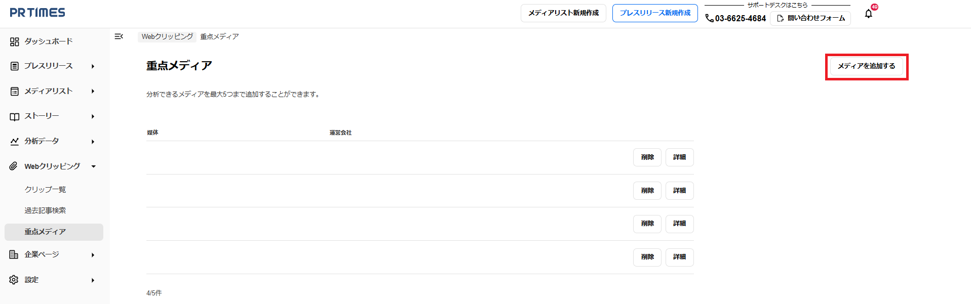 スクリーンショット 2025-12-19 151152-2.png