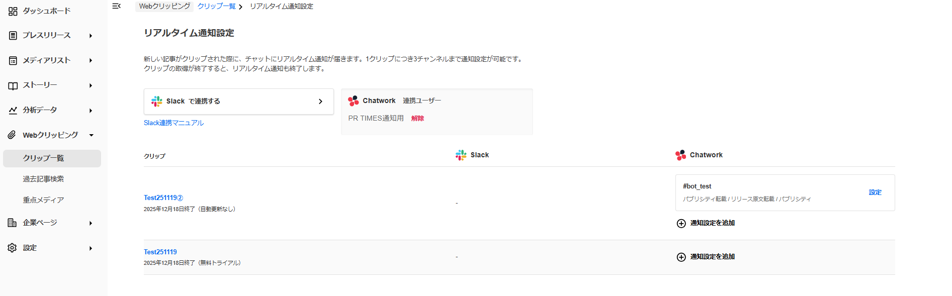 スクリーンショット 2025-12-10 105936.png