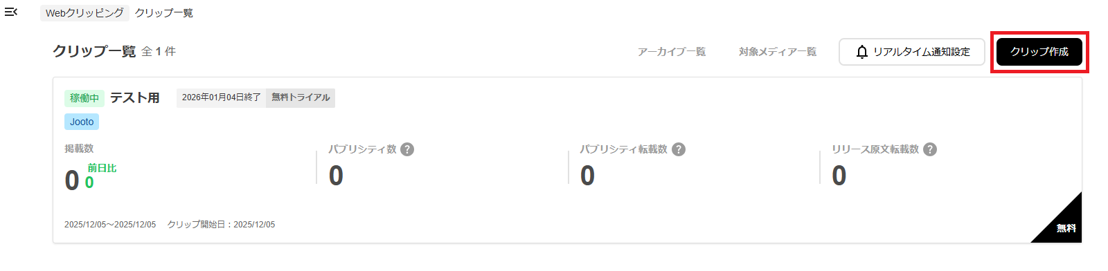 スクリーンショット 2025-12-05 101921.png