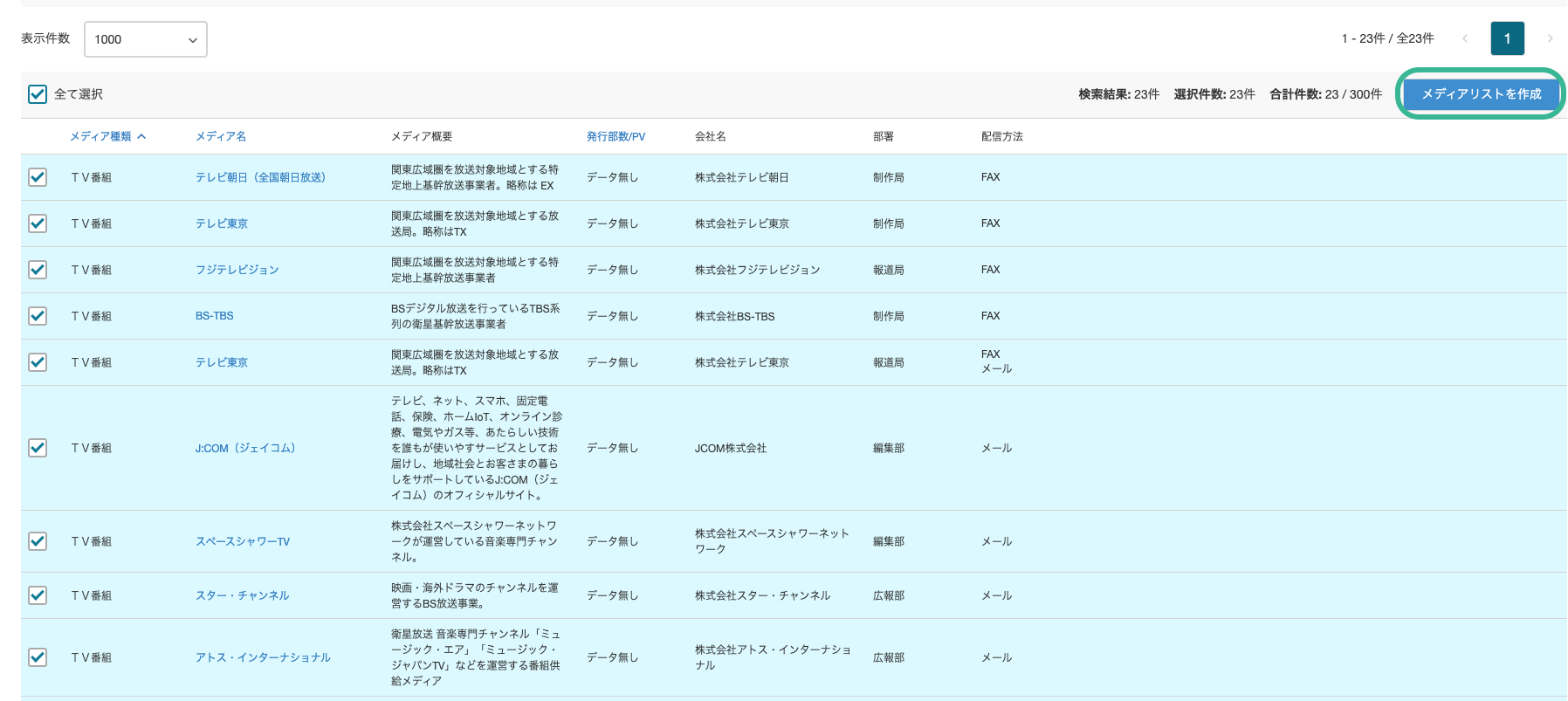 スクリーンショット 2023-11-14 16.35.09.png