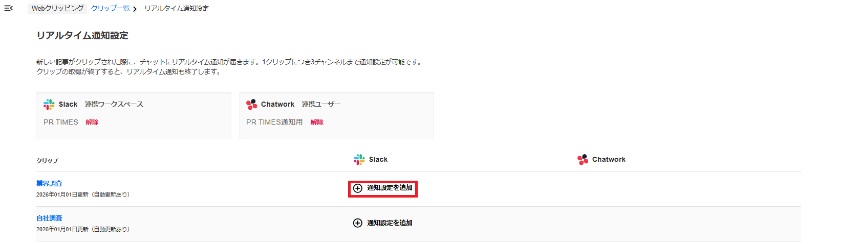 スクリーンショット 2025-12-19 152800.png