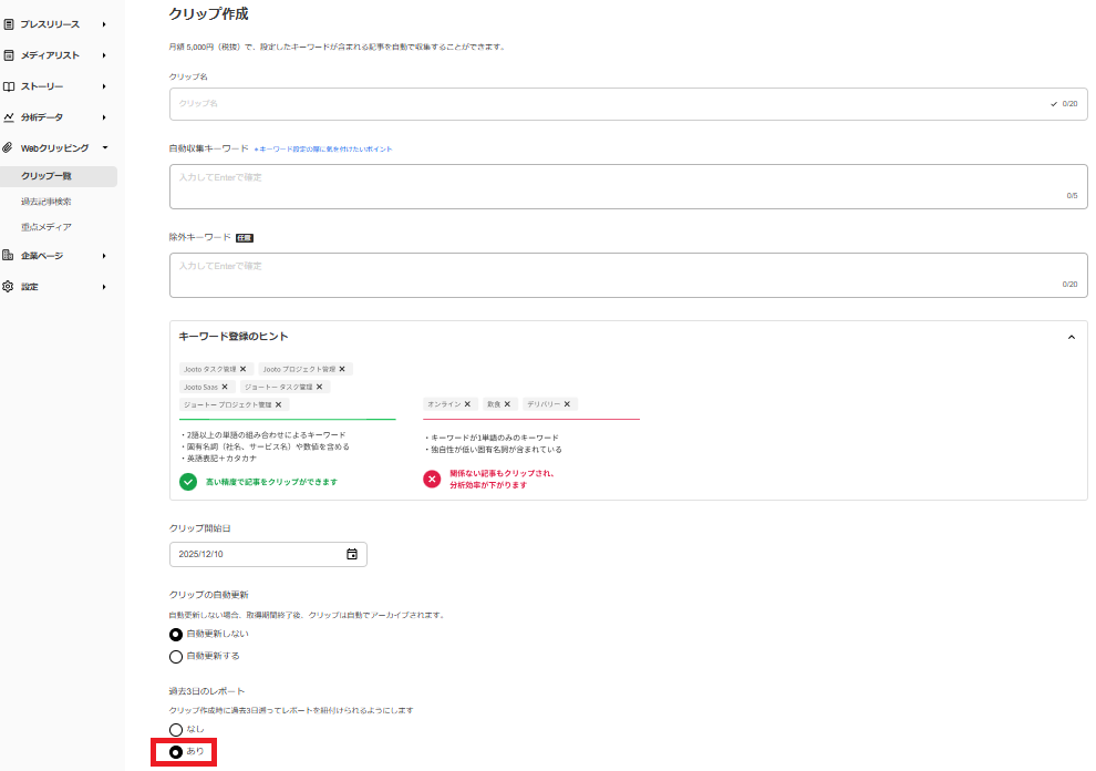 スクリーンショット 2025-12-10 093046.png