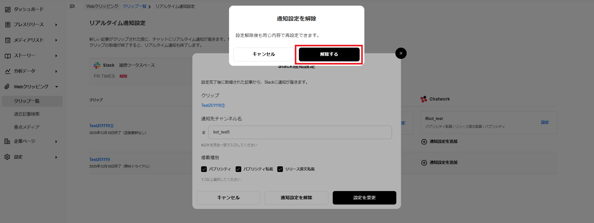 スクリーンショット 2025-12-10 111420.png