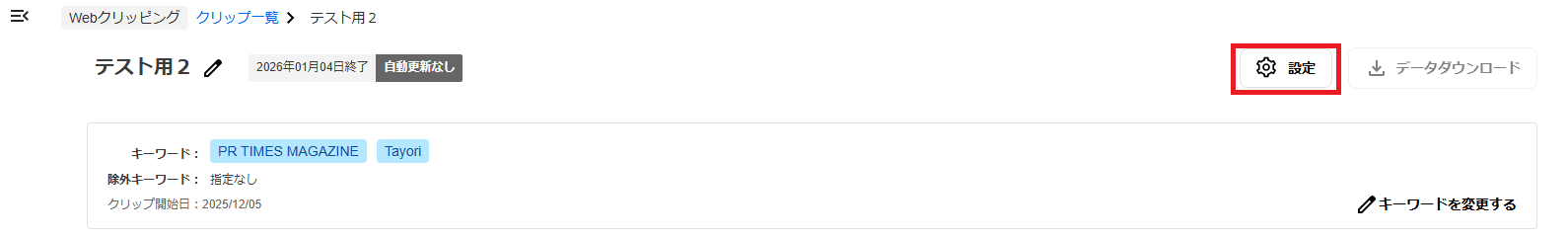 スクリーンショット 2025-12-05 103046.png