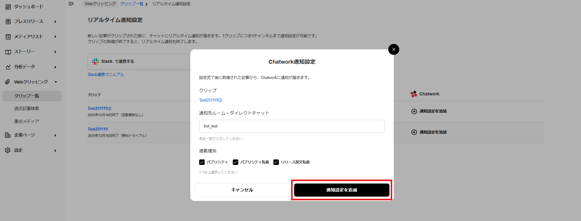 スクリーンショット 2025-12-10 105841.png