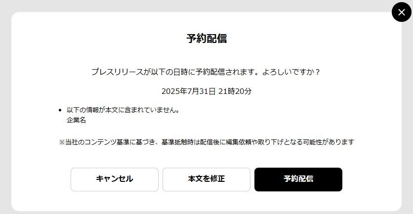 スクリーンショット 2025-07-31 120705.png