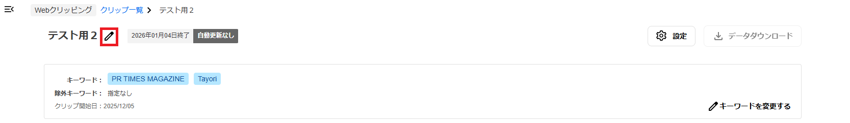 スクリーンショット 2025-12-05 103449.png