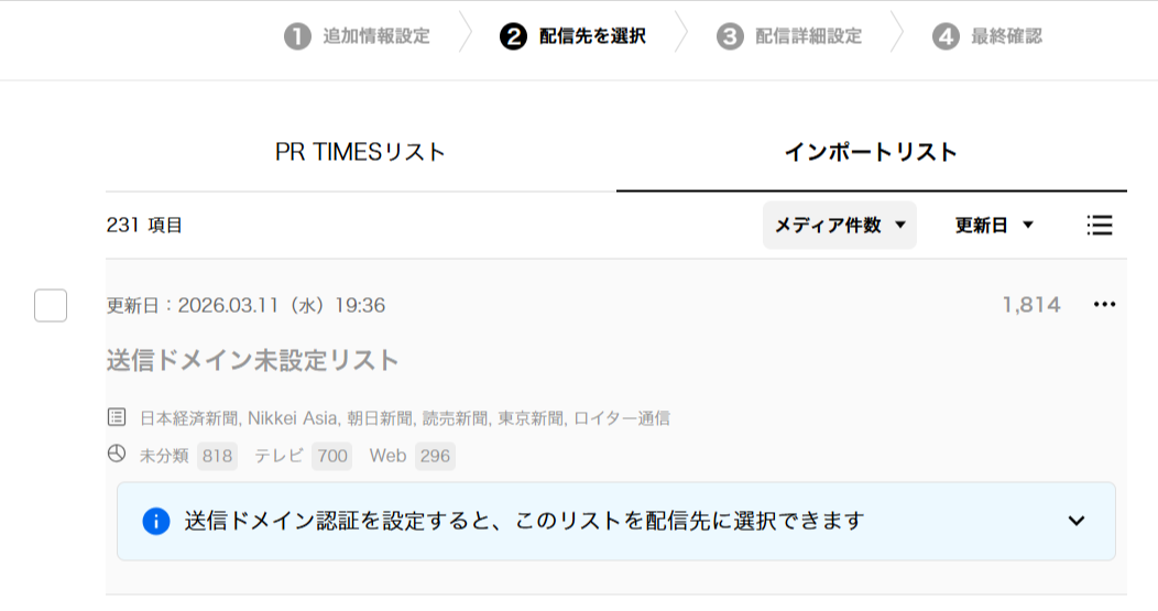 プレスリリース-配信・掲載サービスのPR-TIMES-－-メディア、生活者へプレスリリースを！ (2).png