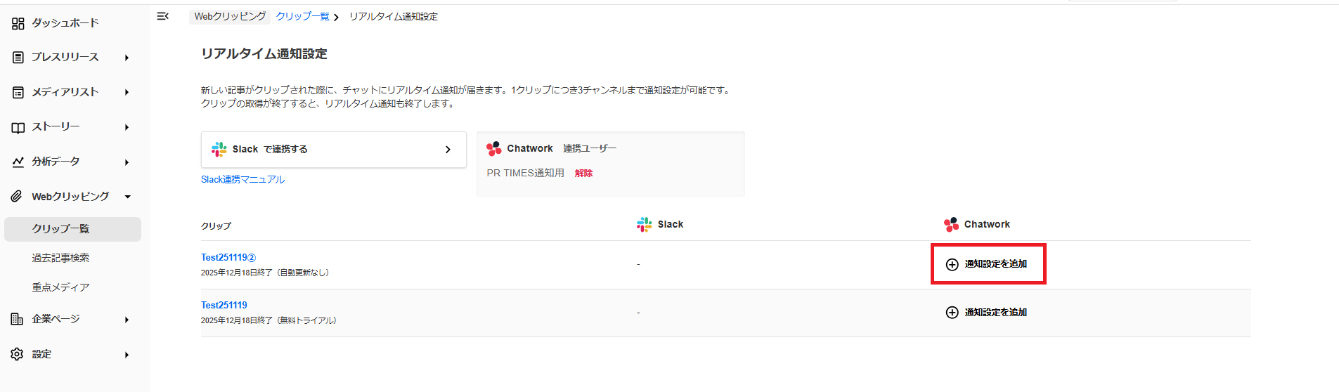 スクリーンショット 2025-12-10 105619.png