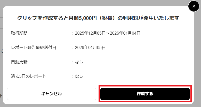 スクリーンショット 2025-12-05 102056.png