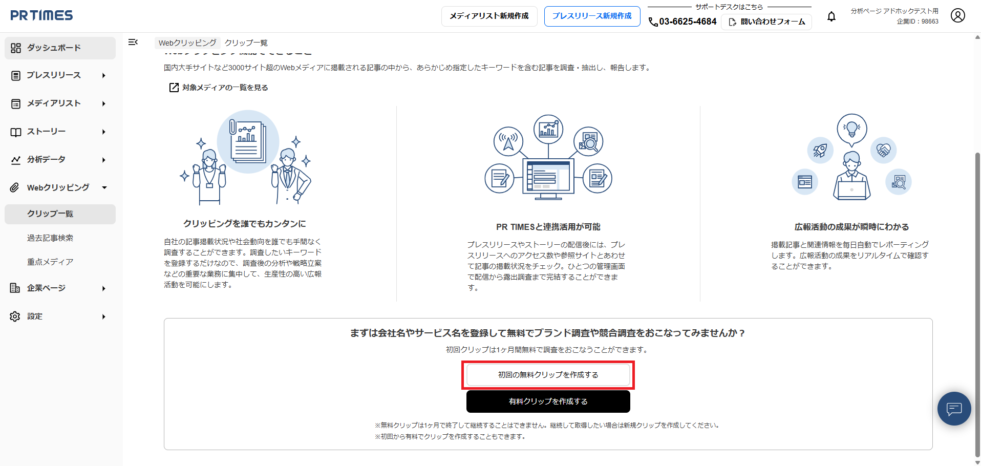 スクリーンショット 2025-12-05 101748.png