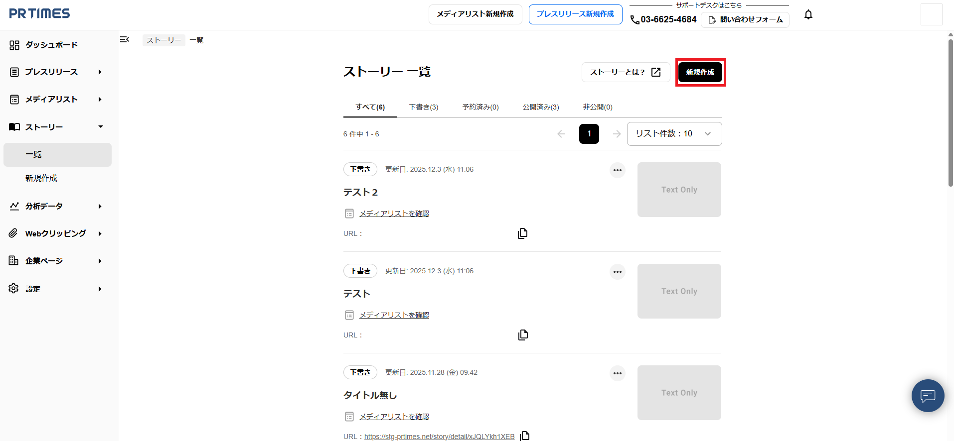 スクリーンショット 2025-12-03 110754.png