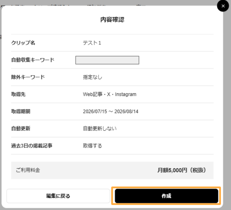 スクリーンショット 2026-07-15 101720.png