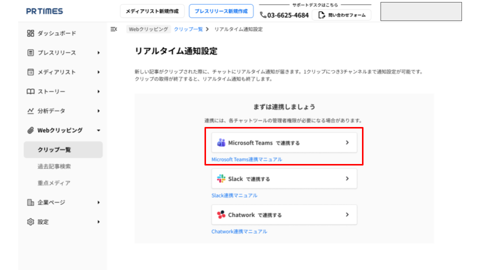 Teamsヘルプセンター (1).png