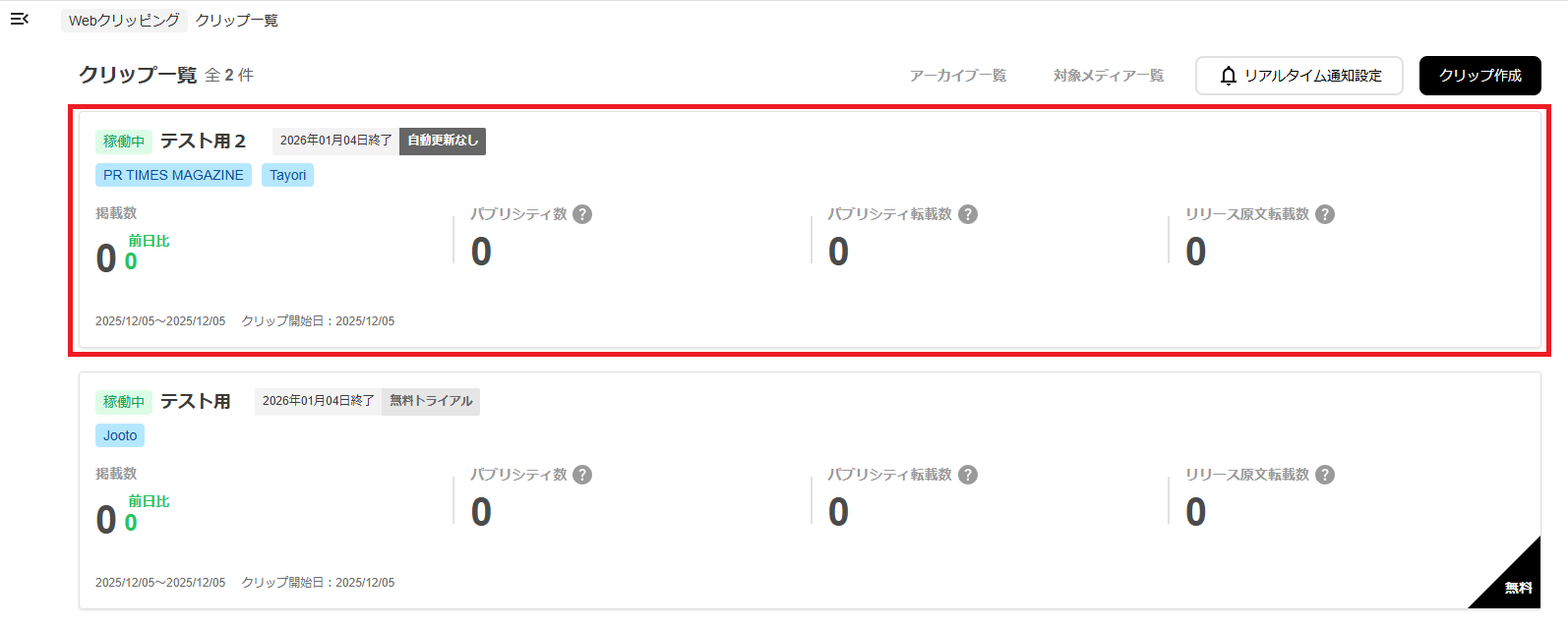 スクリーンショット 2025-12-05 103035.png