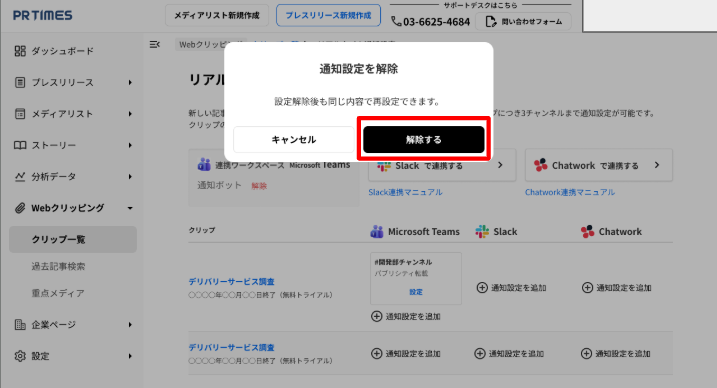 スクリーンショット 2026-07-01 184914.png