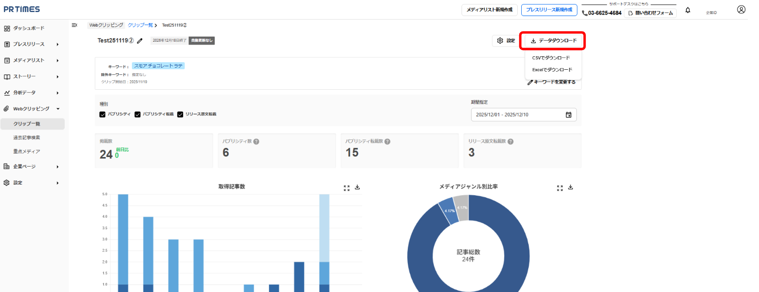 スクリーンショット 2025-12-10 095951.png