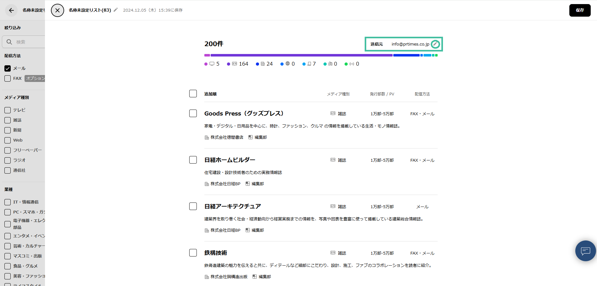 スクリーンショット 2024-12-05 194828.png