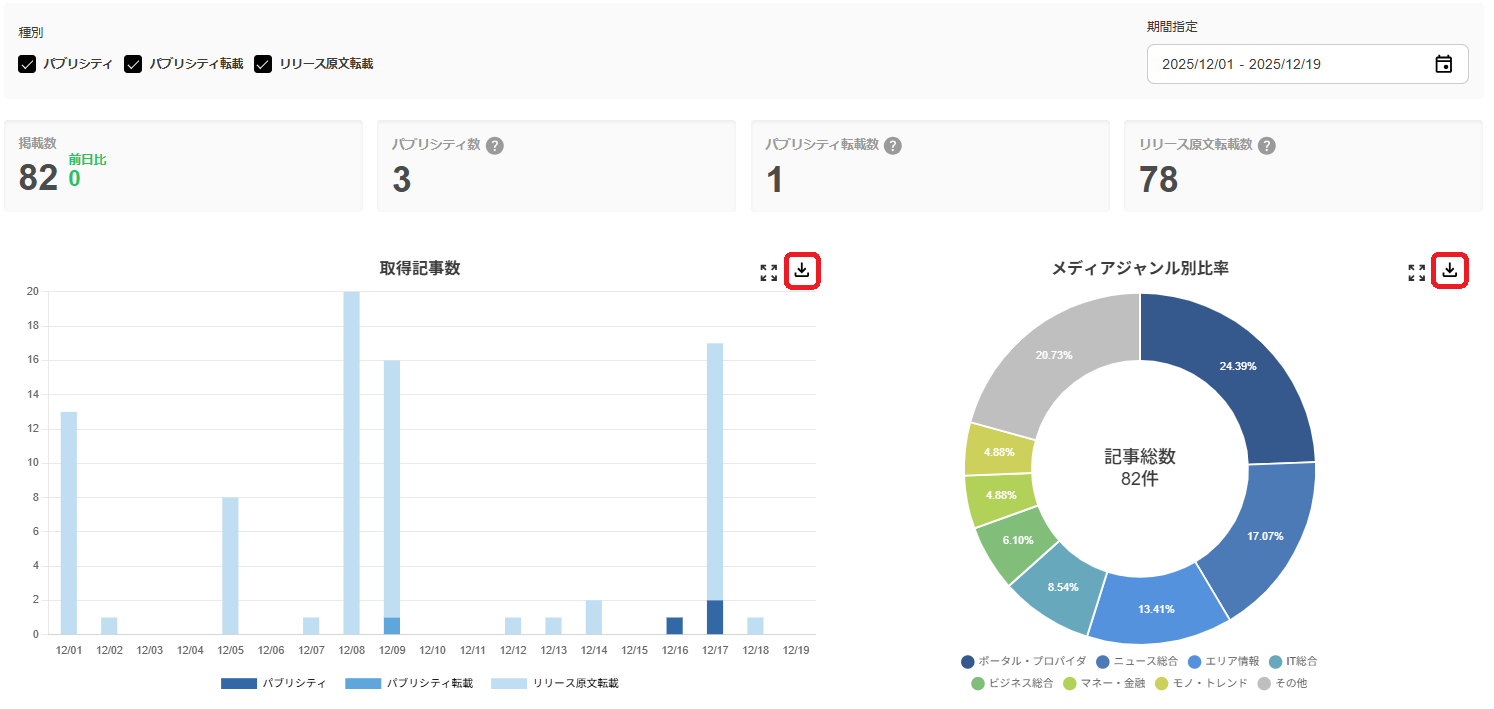 スクリーンショット 2025-12-19 152106.png