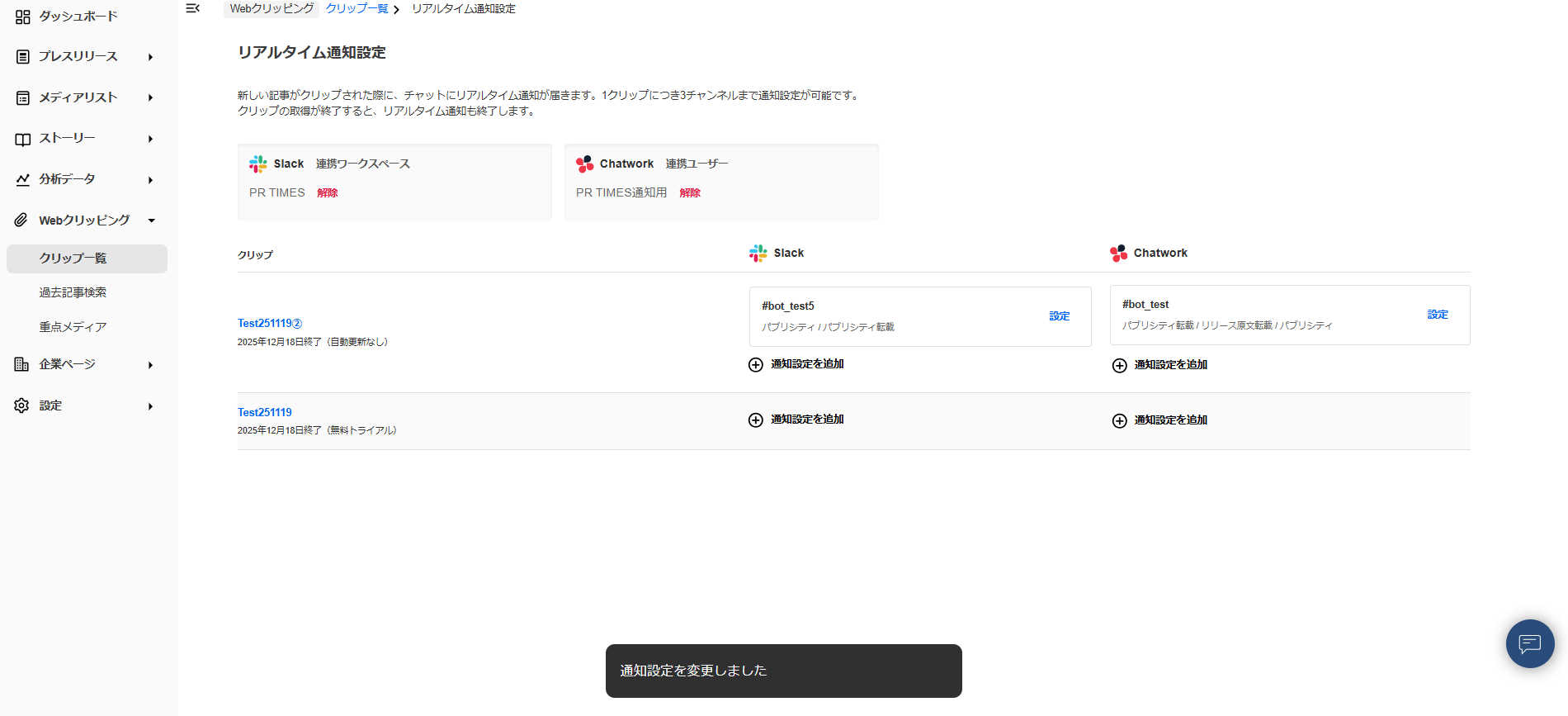 スクリーンショット 2025-12-10 110834.png