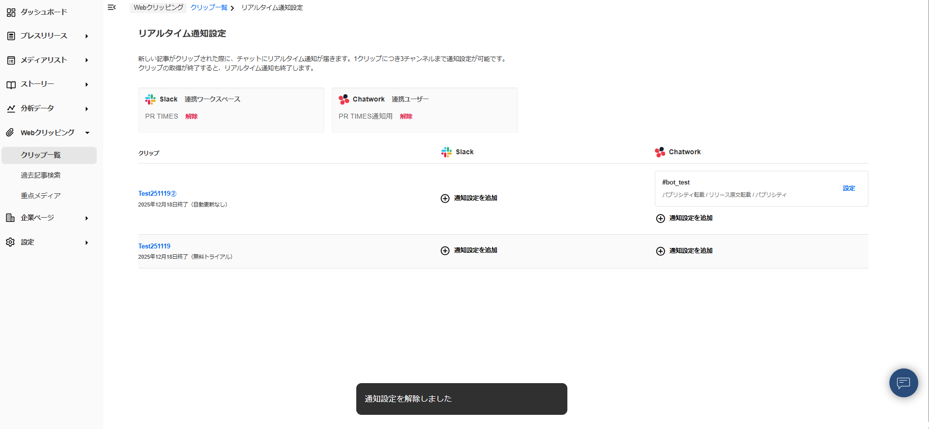 スクリーンショット 2025-12-10 111505.png